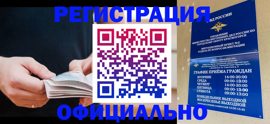 регистрация для дет. сада в Новокузнецке