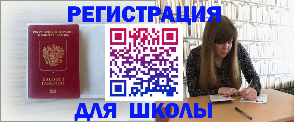 временная регистрация купить в Новокузнецке