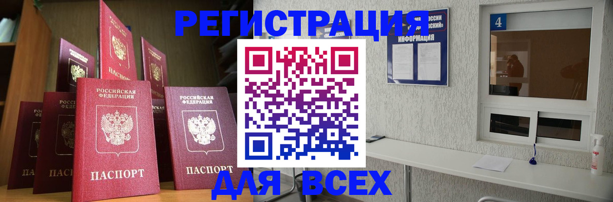 регистрация для школы в Новокузнецке