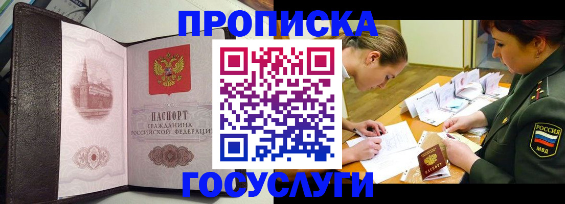 найти адрес прописки в Новокузнецке